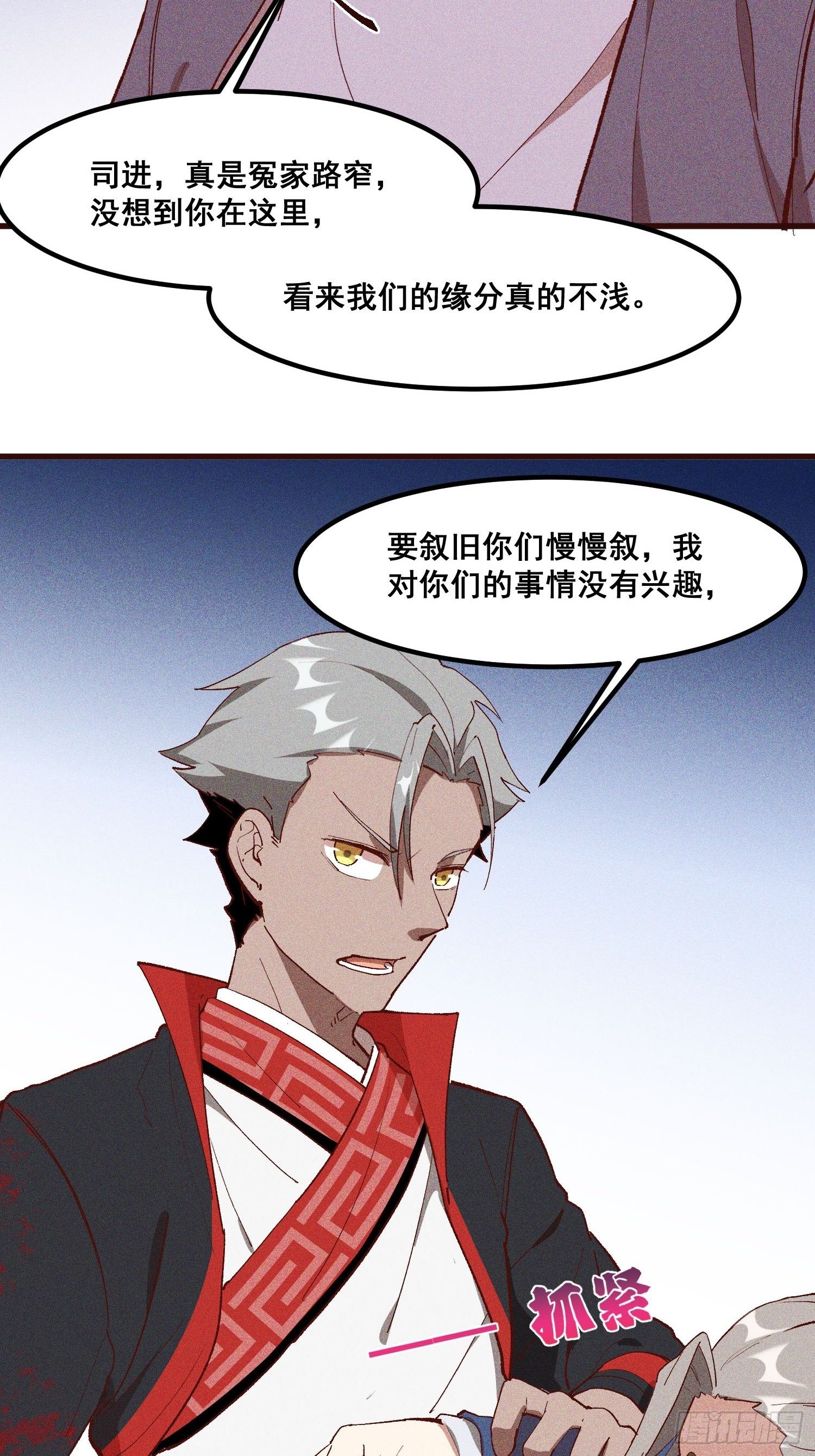 灵尊之子韩漫全集-82-高晨无删减无遮挡章节图片 