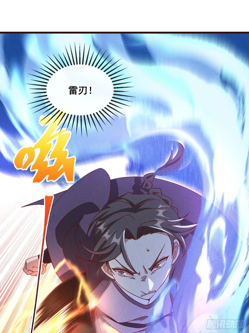 灵尊之子韩漫全集-84-1V1V1无删减无遮挡章节图片 