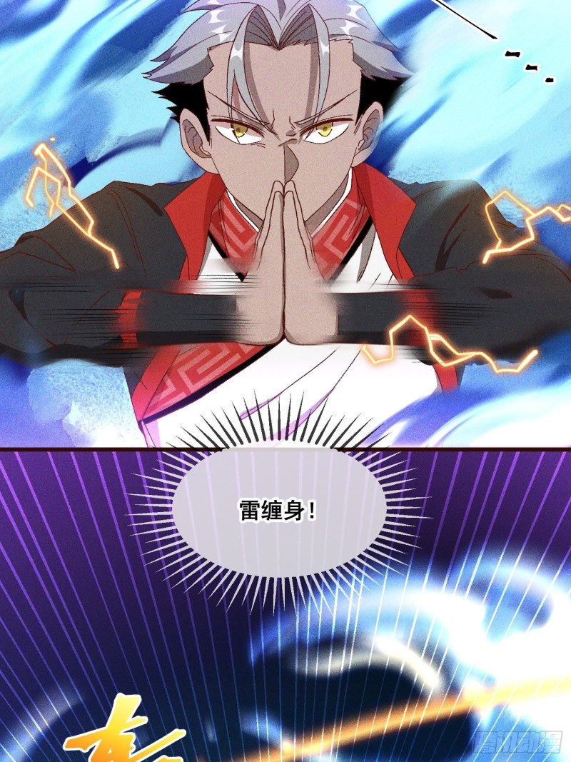 灵尊之子韩漫全集-84-1V1V1无删减无遮挡章节图片 