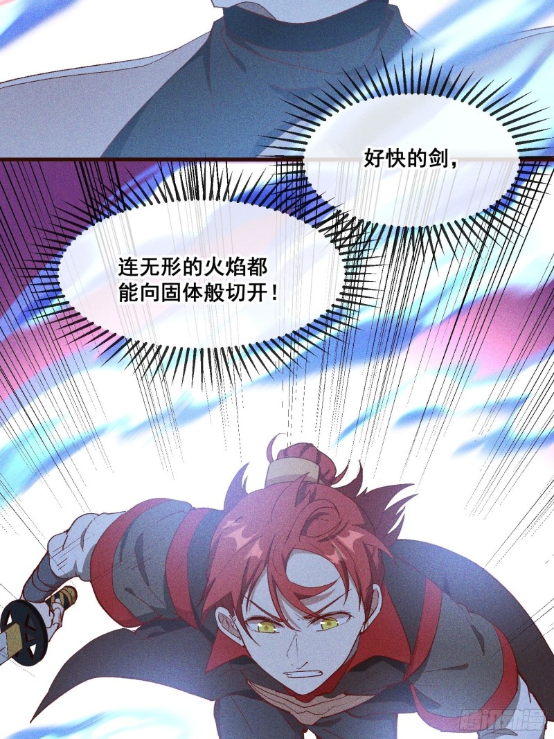 灵尊之子韩漫全集-84-1V1V1无删减无遮挡章节图片 