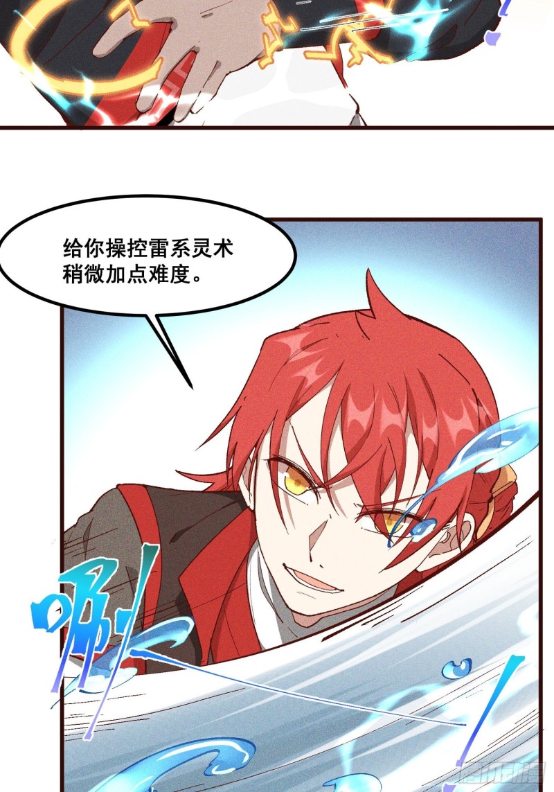 灵尊之子韩漫全集-84-1V1V1无删减无遮挡章节图片 
