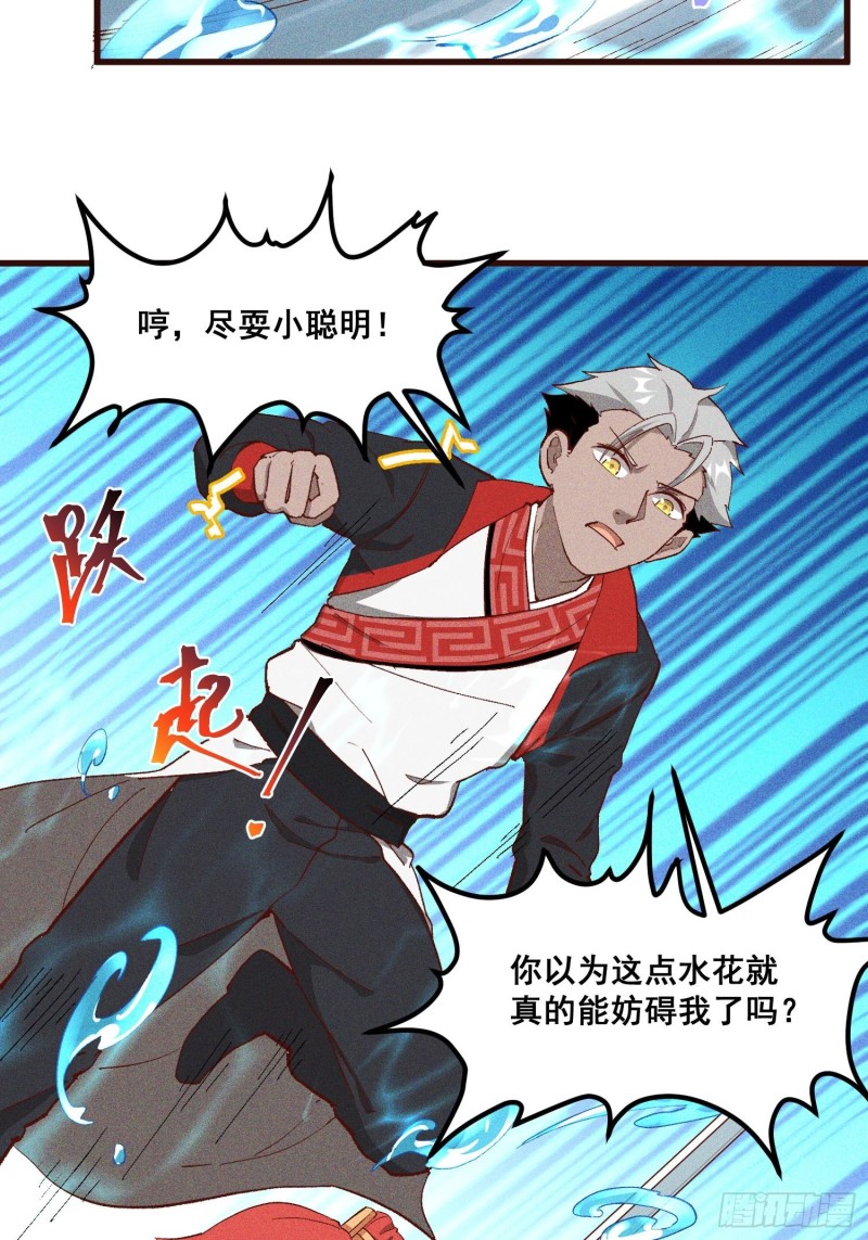 灵尊之子韩漫全集-84-1V1V1无删减无遮挡章节图片 