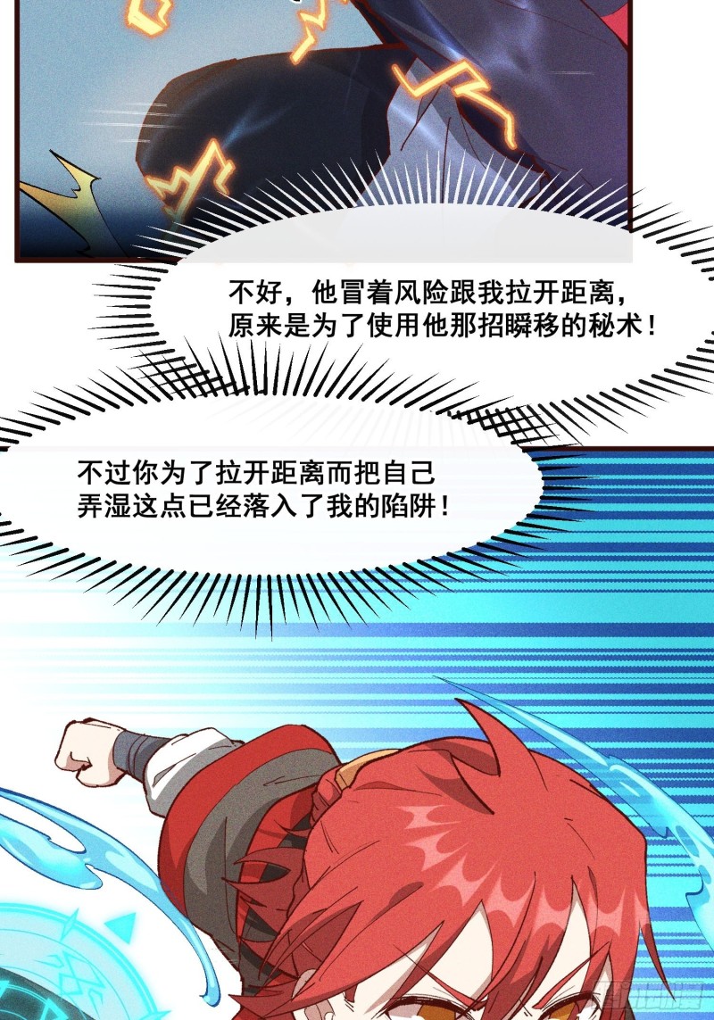 灵尊之子韩漫全集-84-1V1V1无删减无遮挡章节图片 