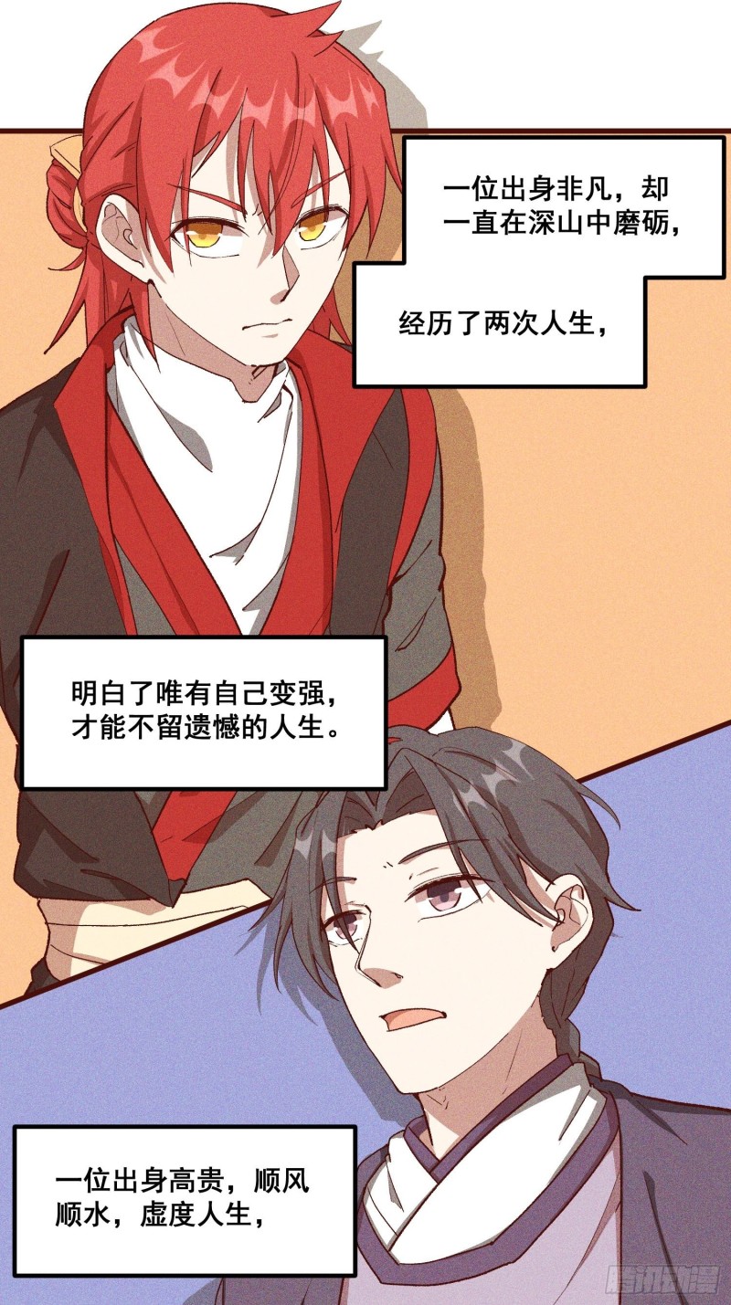 灵尊之子韩漫全集-84-1V1V1无删减无遮挡章节图片 