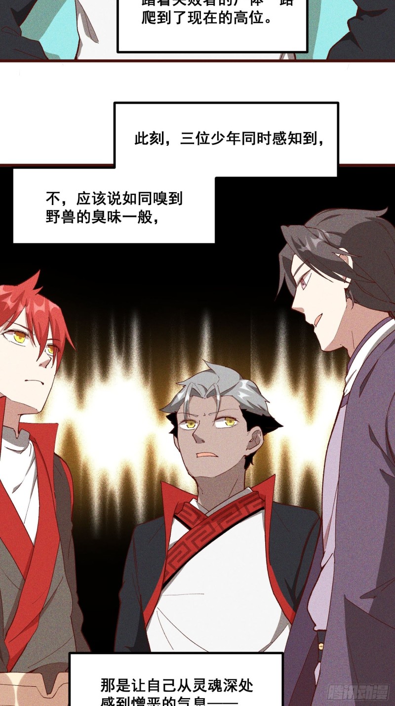 灵尊之子韩漫全集-84-1V1V1无删减无遮挡章节图片 