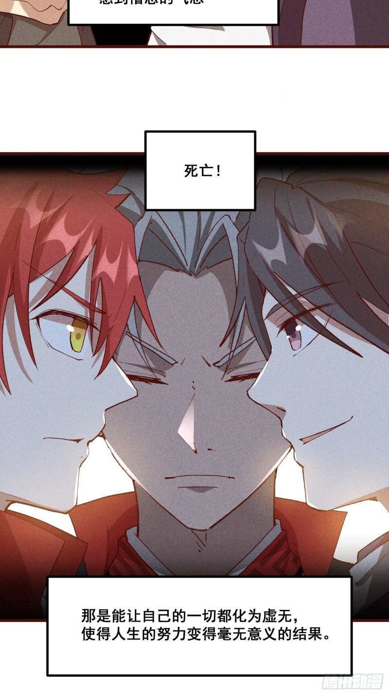 灵尊之子韩漫全集-84-1V1V1无删减无遮挡章节图片 