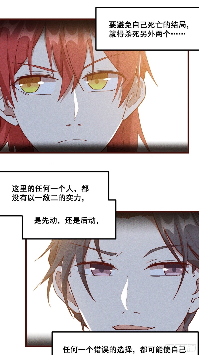 灵尊之子韩漫全集-84-1V1V1无删减无遮挡章节图片 