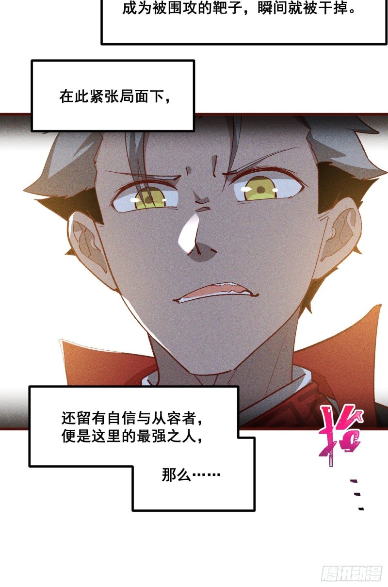 灵尊之子韩漫全集-84-1V1V1无删减无遮挡章节图片 