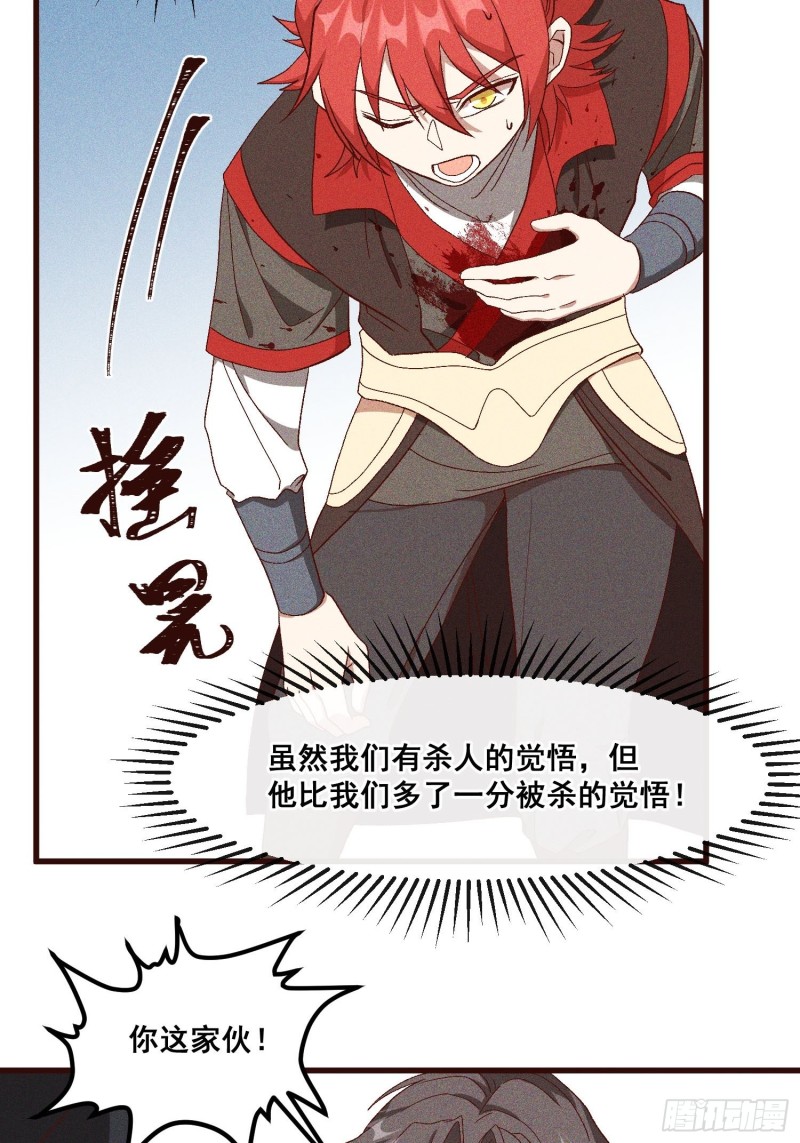 灵尊之子韩漫全集-85-落后就要挨打无删减无遮挡章节图片 