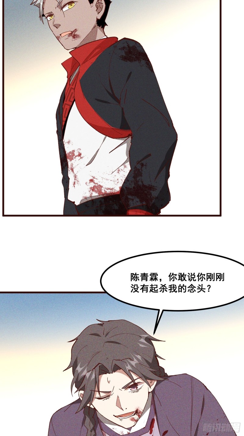 灵尊之子韩漫全集-85-落后就要挨打无删减无遮挡章节图片 