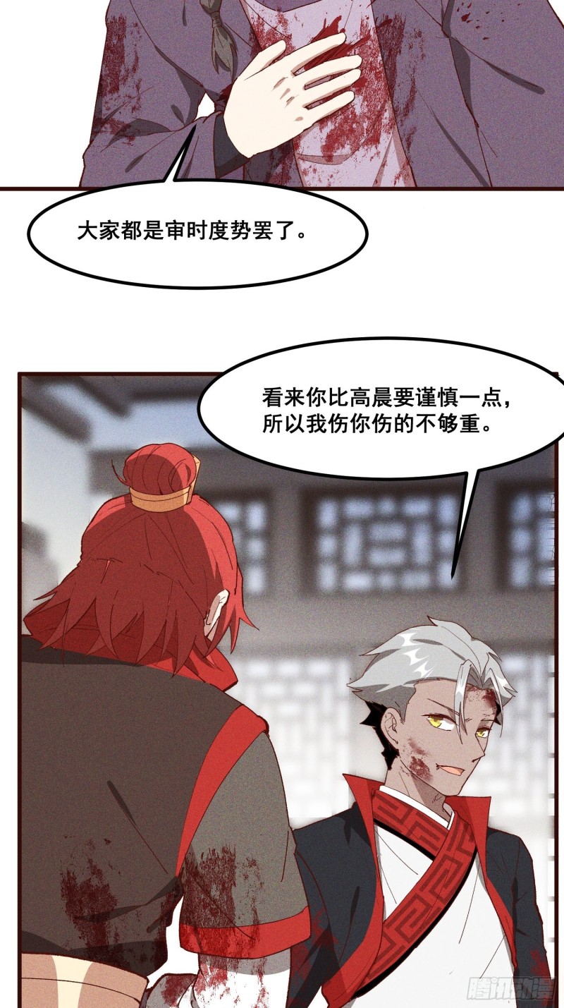 灵尊之子韩漫全集-85-落后就要挨打无删减无遮挡章节图片 
