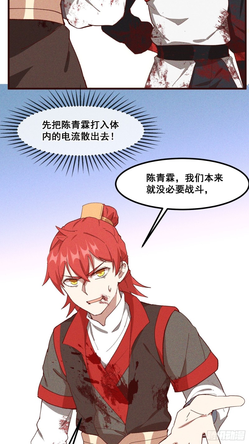 灵尊之子韩漫全集-85-落后就要挨打无删减无遮挡章节图片 