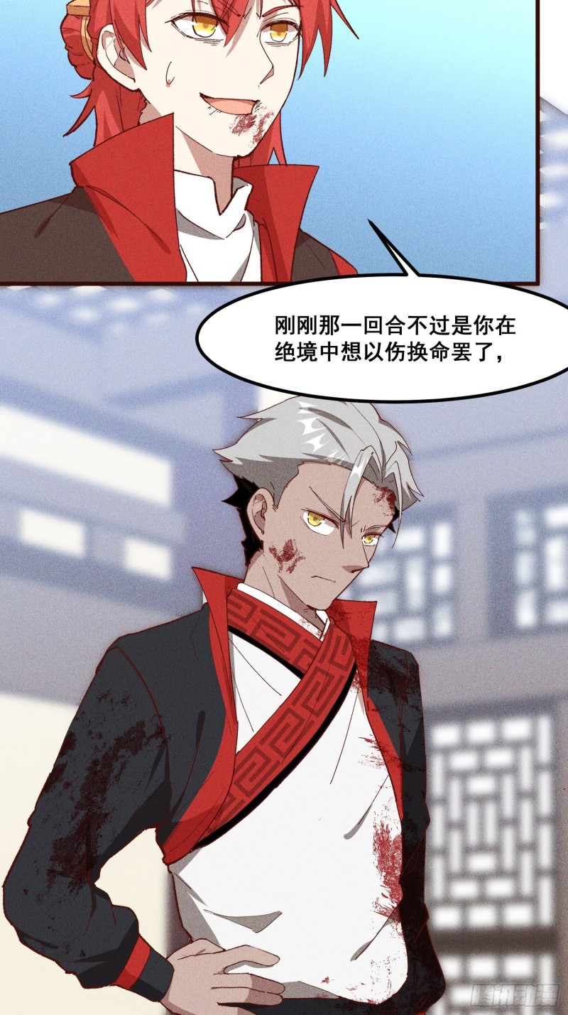 灵尊之子韩漫全集-85-落后就要挨打无删减无遮挡章节图片 