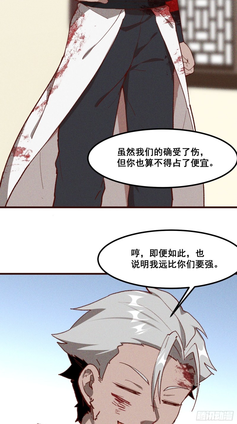 灵尊之子韩漫全集-85-落后就要挨打无删减无遮挡章节图片 