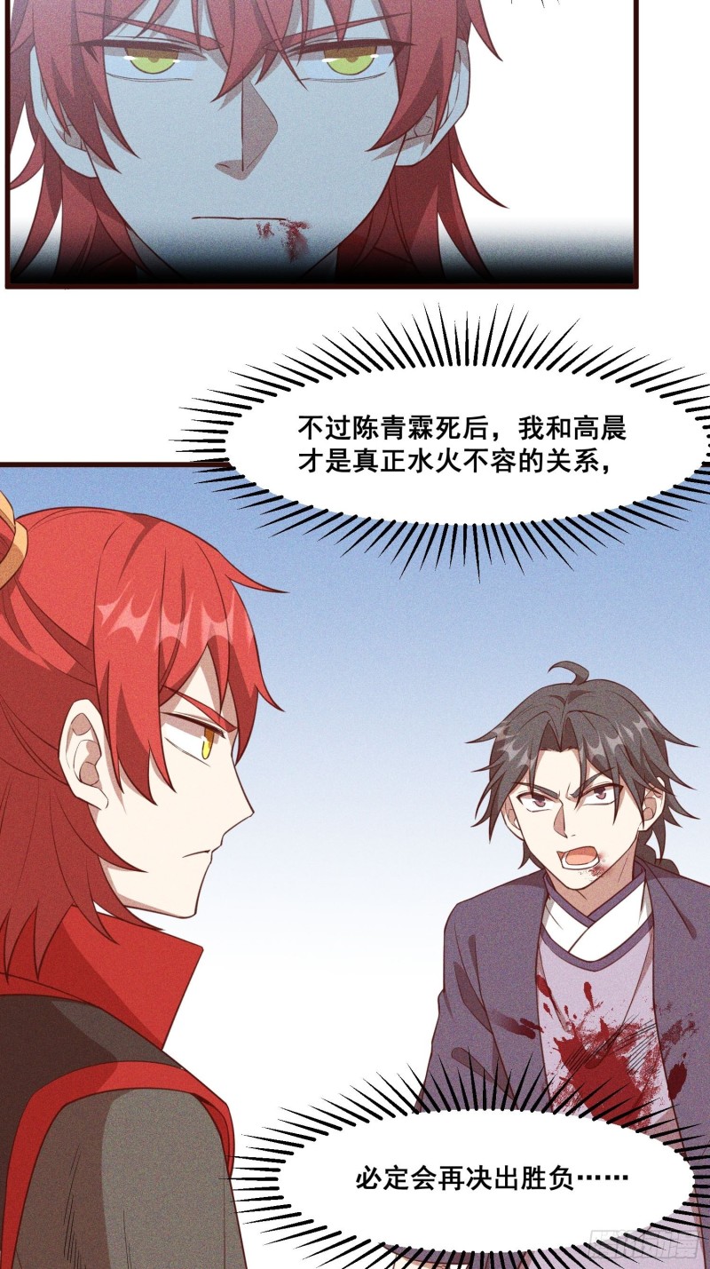 灵尊之子韩漫全集-85-落后就要挨打无删减无遮挡章节图片 