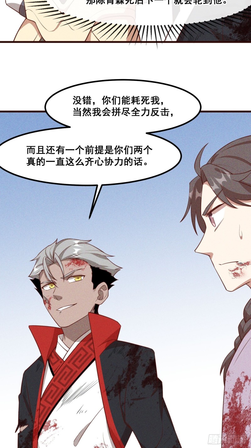 灵尊之子韩漫全集-85-落后就要挨打无删减无遮挡章节图片 