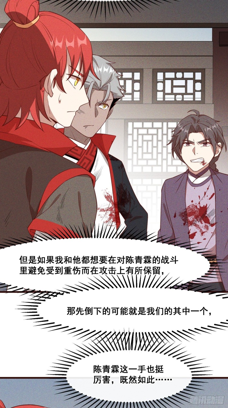 灵尊之子韩漫全集-85-落后就要挨打无删减无遮挡章节图片 