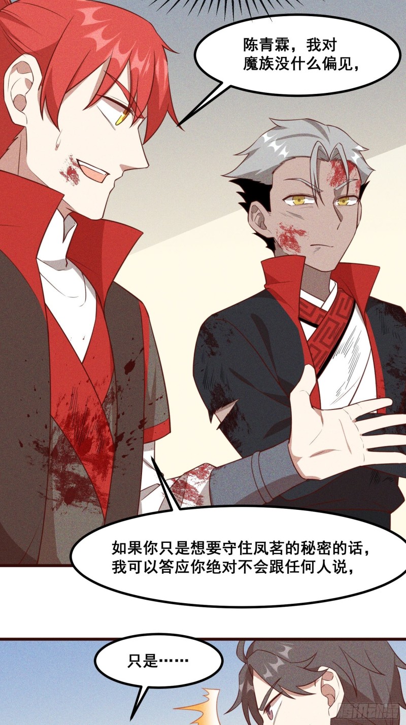 灵尊之子韩漫全集-85-落后就要挨打无删减无遮挡章节图片 