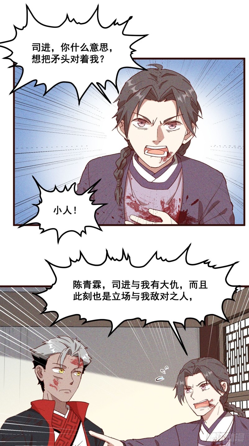 灵尊之子韩漫全集-85-落后就要挨打无删减无遮挡章节图片 
