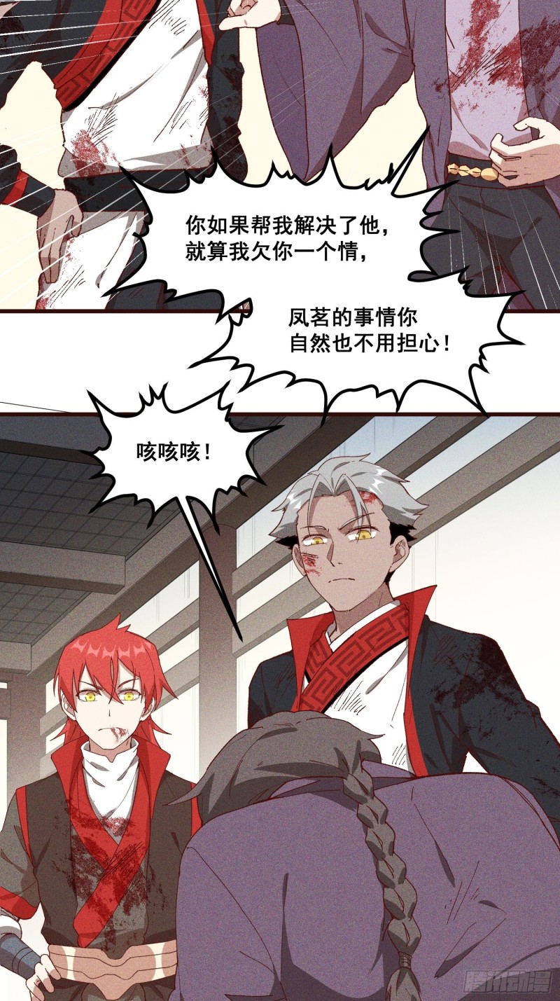 灵尊之子韩漫全集-85-落后就要挨打无删减无遮挡章节图片 