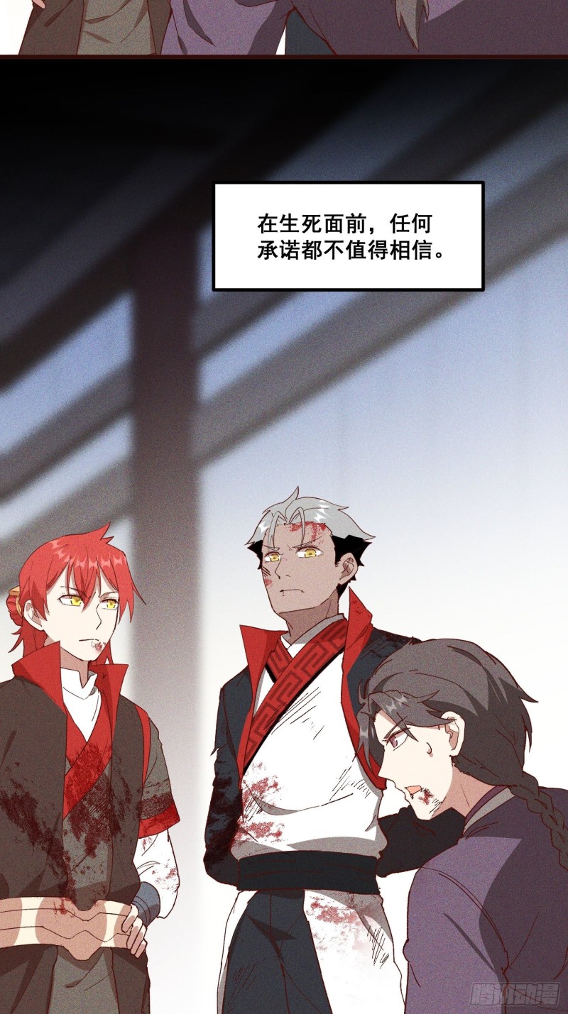 灵尊之子韩漫全集-85-落后就要挨打无删减无遮挡章节图片 