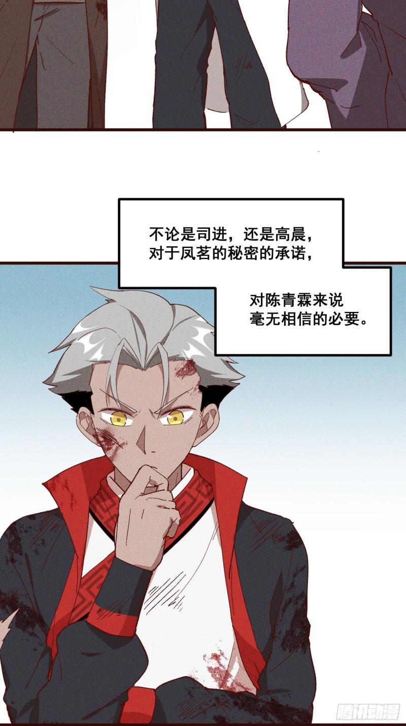 灵尊之子韩漫全集-85-落后就要挨打无删减无遮挡章节图片 