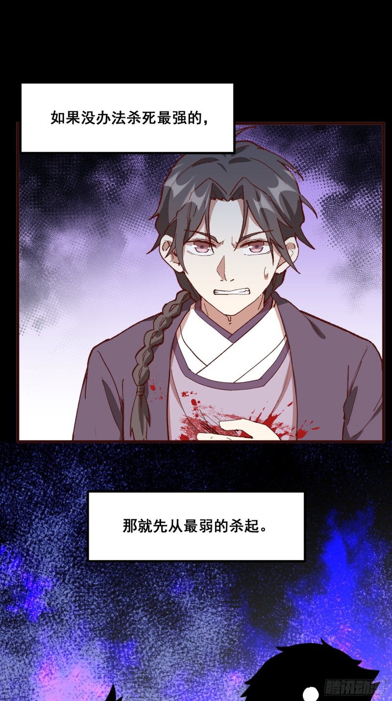 灵尊之子韩漫全集-85-落后就要挨打无删减无遮挡章节图片 
