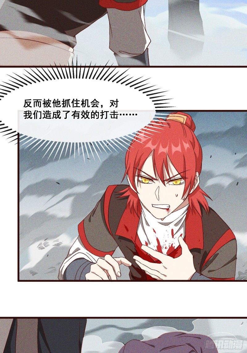 灵尊之子韩漫全集-85-落后就要挨打无删减无遮挡章节图片 