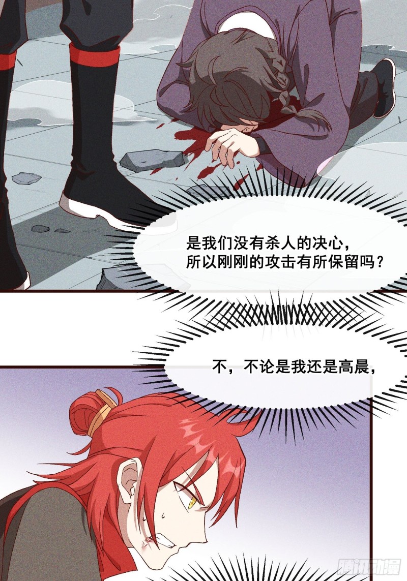 灵尊之子韩漫全集-85-落后就要挨打无删减无遮挡章节图片 