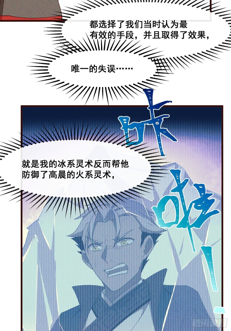 灵尊之子韩漫全集-85-落后就要挨打无删减无遮挡章节图片 