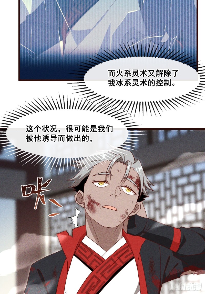 灵尊之子韩漫全集-85-落后就要挨打无删减无遮挡章节图片 