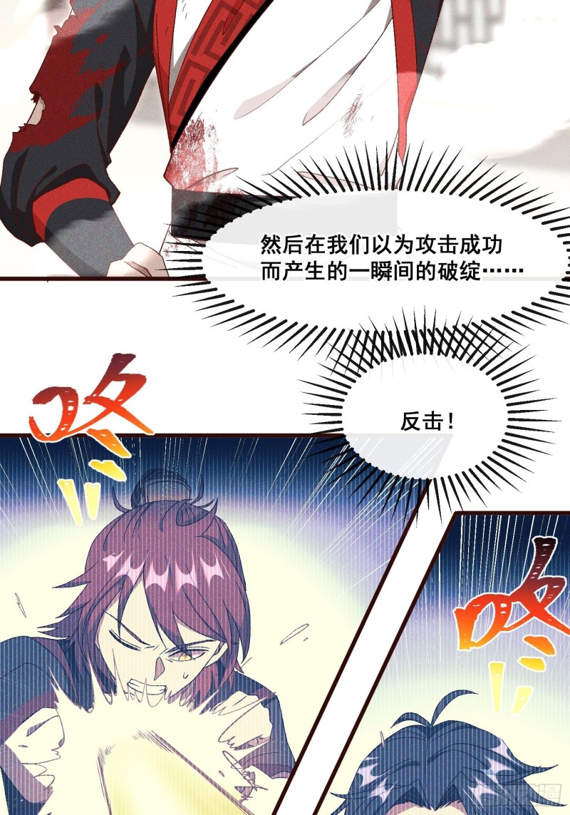 灵尊之子韩漫全集-85-落后就要挨打无删减无遮挡章节图片 
