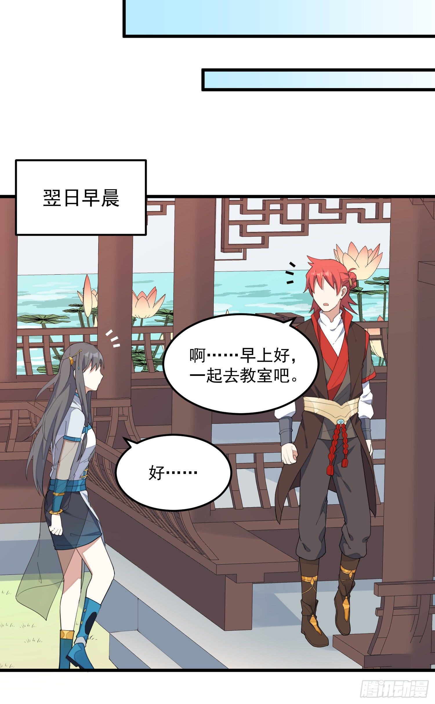 灵尊之子韩漫全集-9-路见不平无删减无遮挡章节图片 