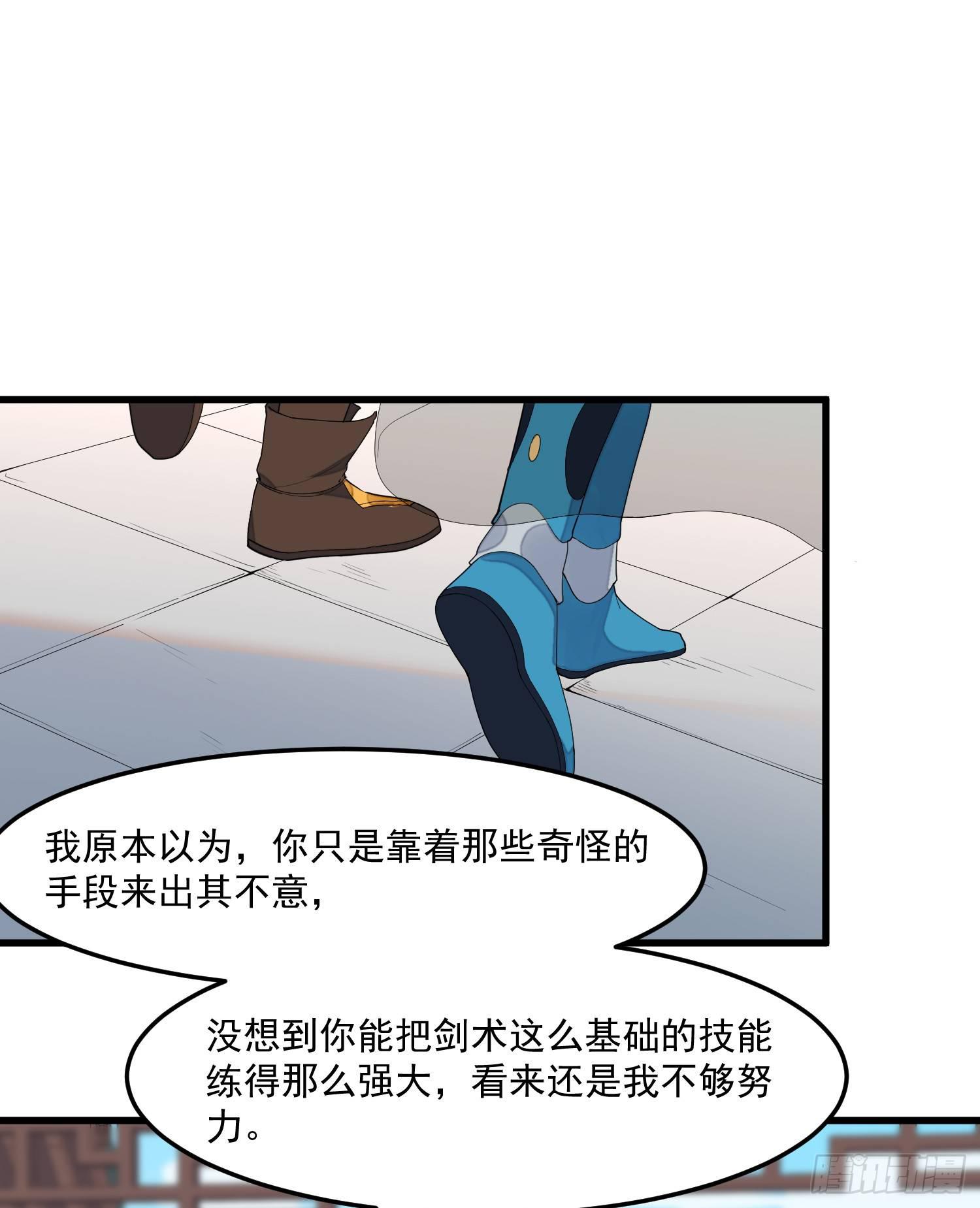 灵尊之子韩漫全集-9-路见不平无删减无遮挡章节图片 