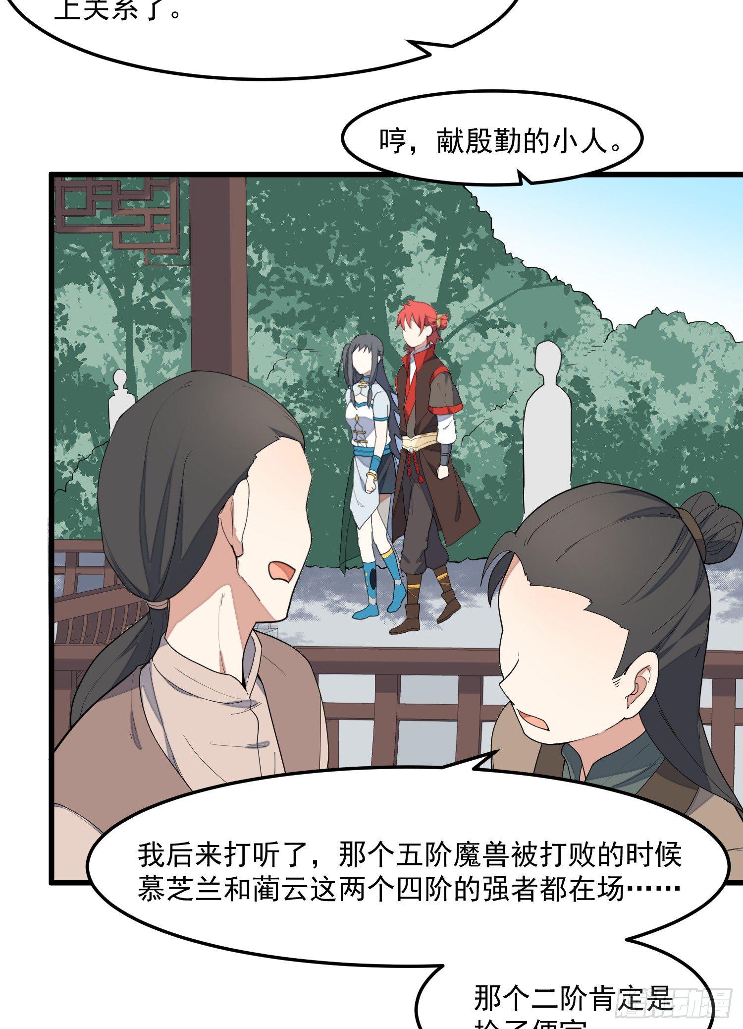 灵尊之子韩漫全集-9-路见不平无删减无遮挡章节图片 