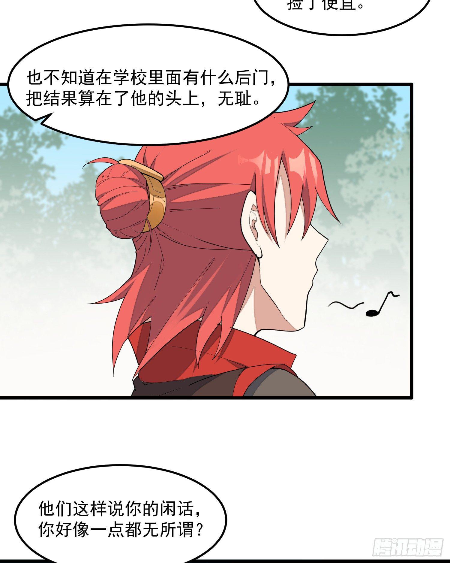 灵尊之子韩漫全集-9-路见不平无删减无遮挡章节图片 