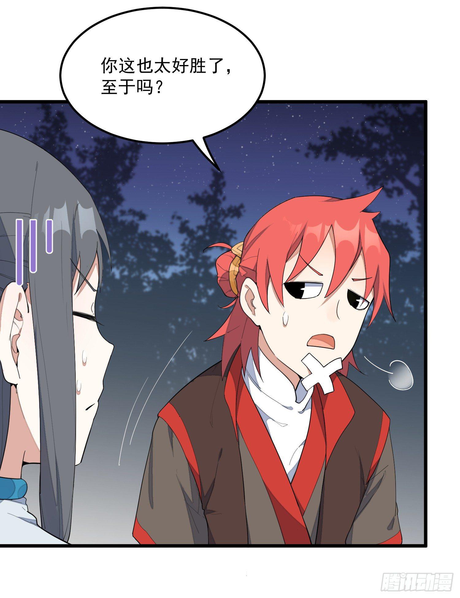 灵尊之子韩漫全集-9-路见不平无删减无遮挡章节图片 