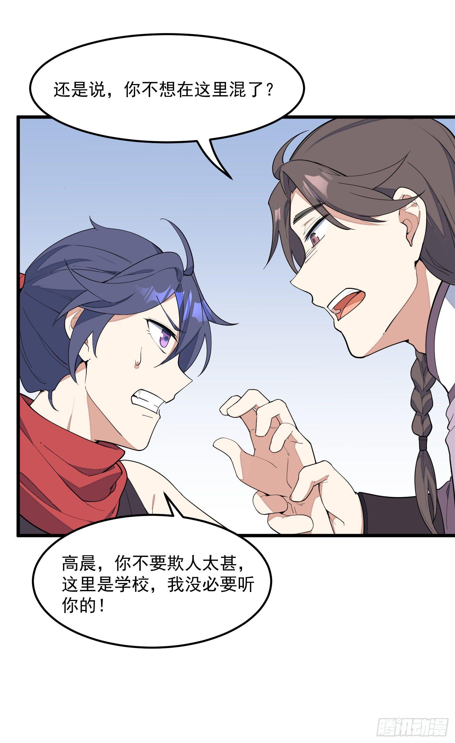 灵尊之子韩漫全集-9-路见不平无删减无遮挡章节图片 