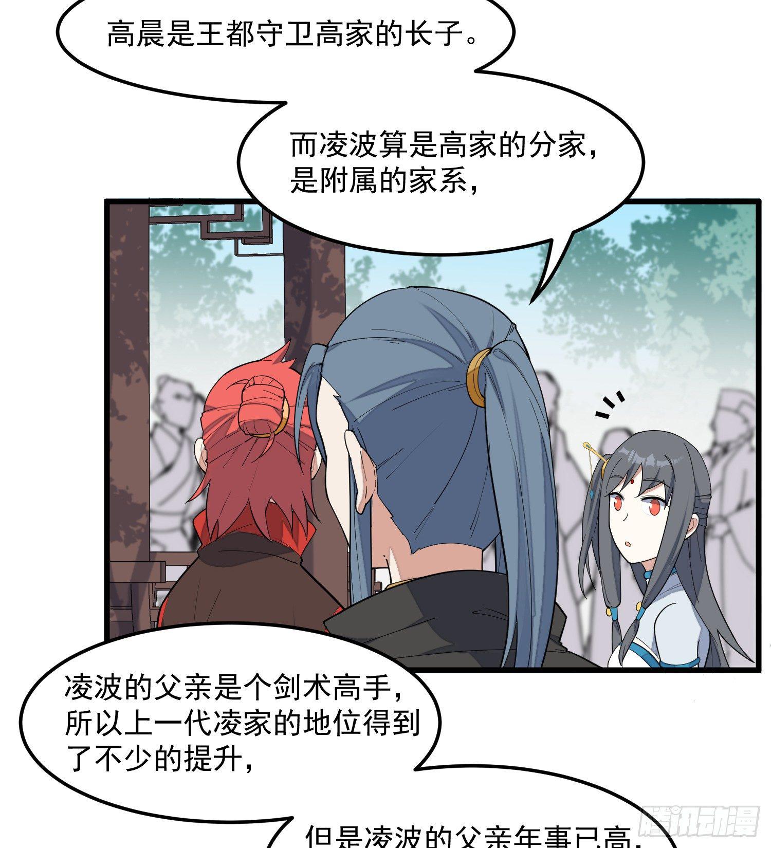 灵尊之子韩漫全集-9-路见不平无删减无遮挡章节图片 