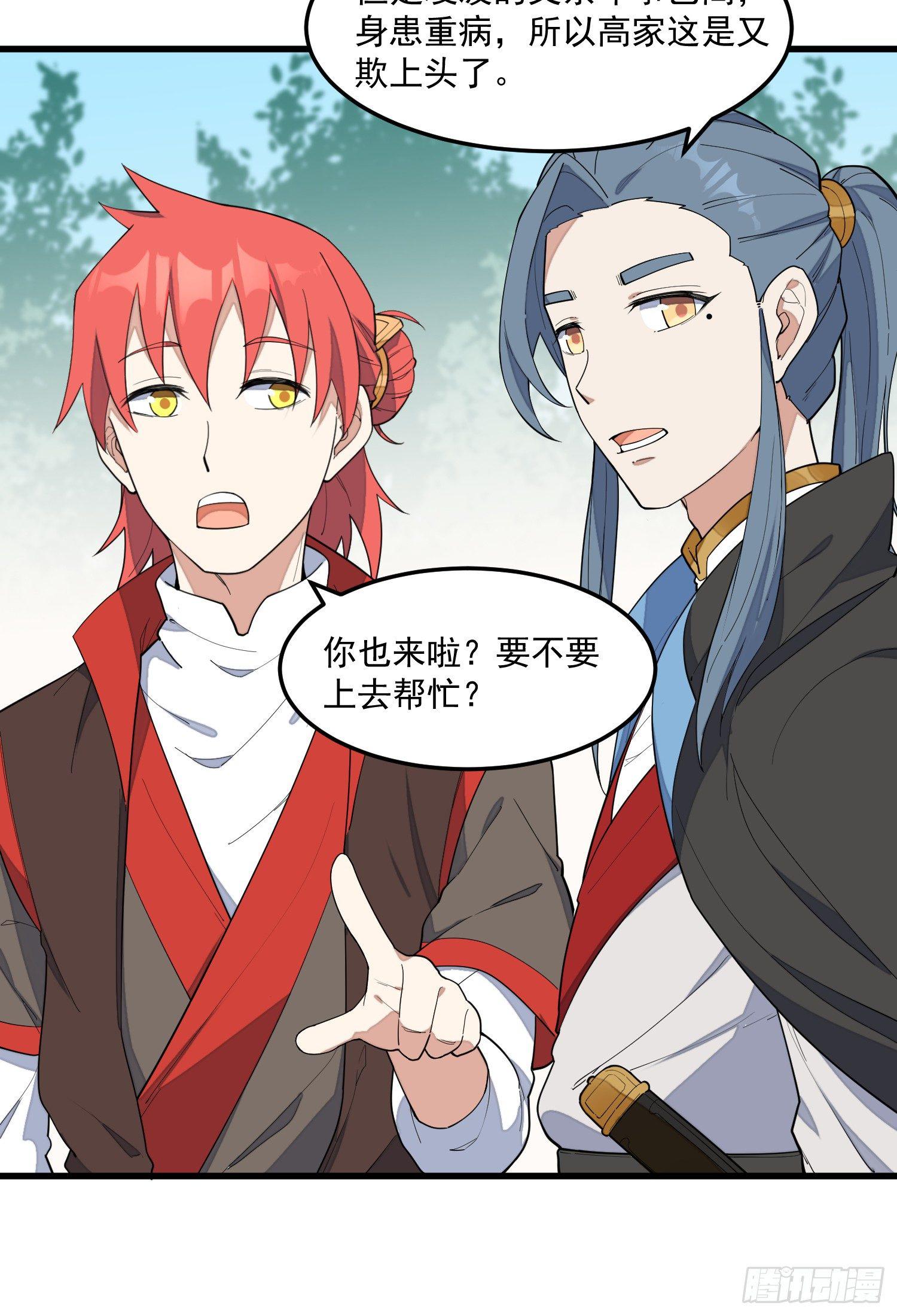 灵尊之子韩漫全集-9-路见不平无删减无遮挡章节图片 