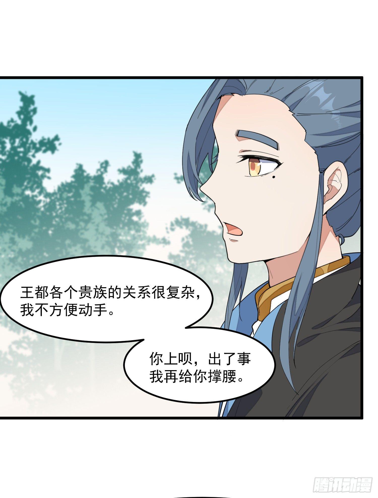 灵尊之子韩漫全集-9-路见不平无删减无遮挡章节图片 