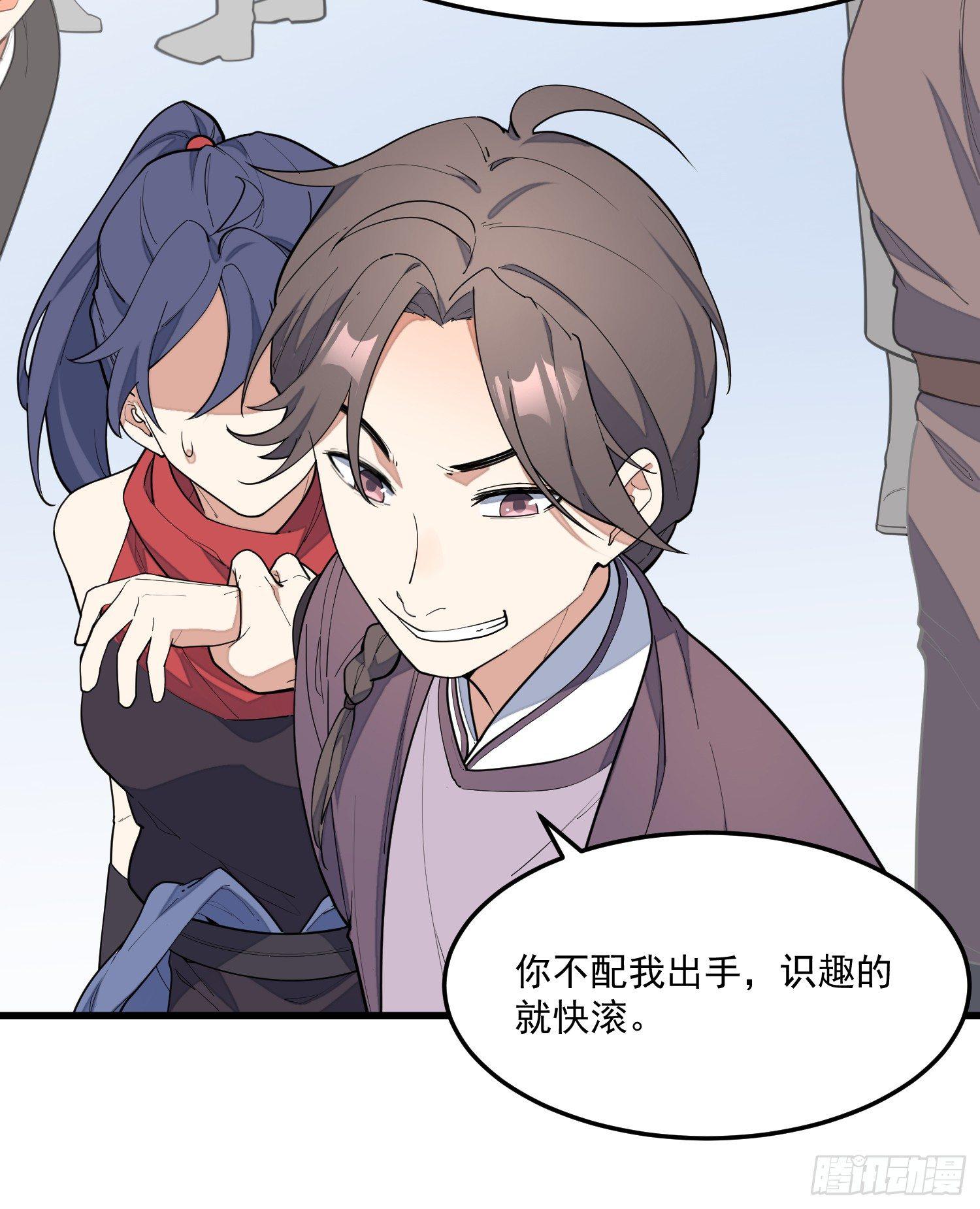 灵尊之子韩漫全集-9-路见不平无删减无遮挡章节图片 
