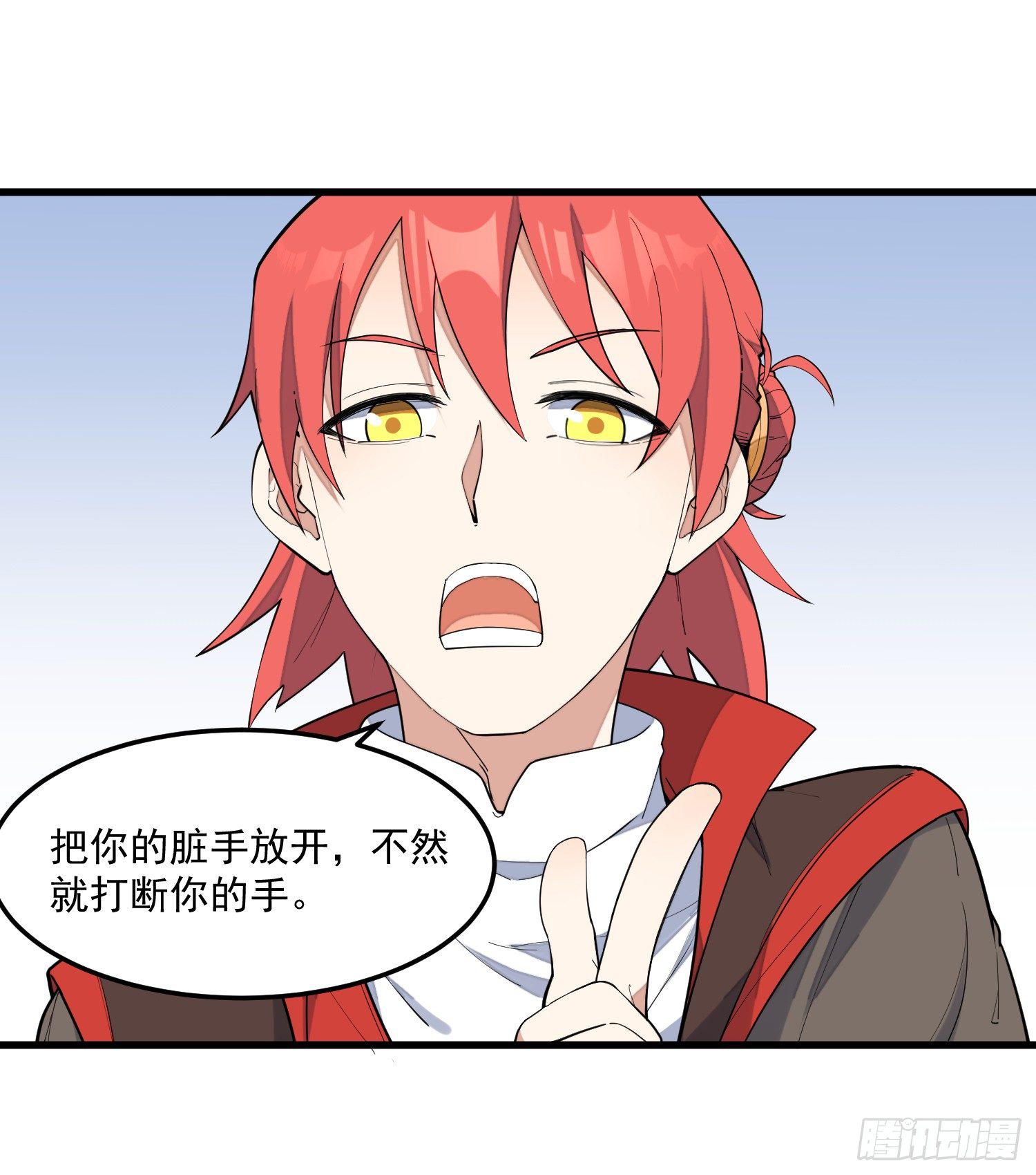 灵尊之子韩漫全集-9-路见不平无删减无遮挡章节图片 