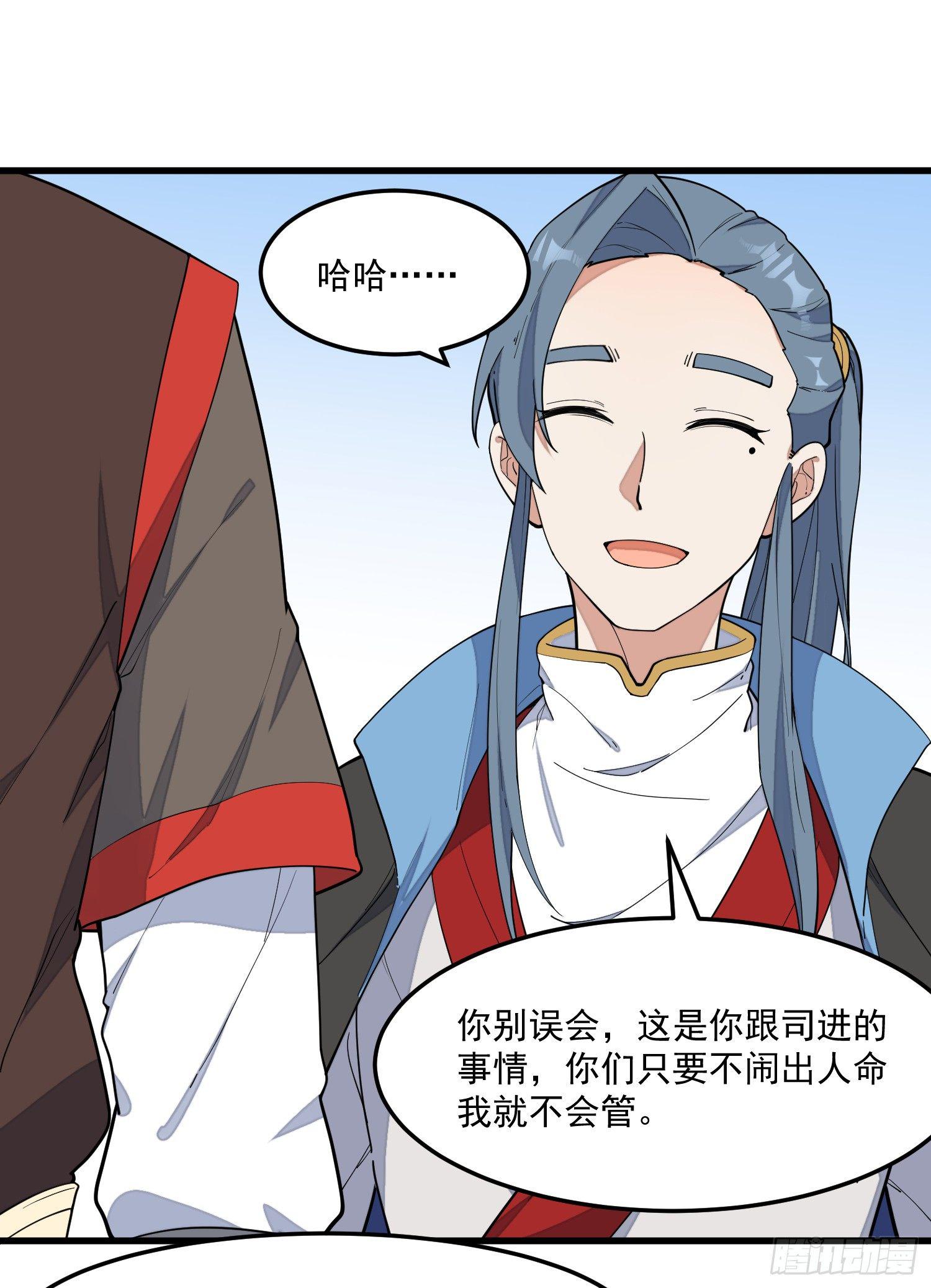 灵尊之子韩漫全集-9-路见不平无删减无遮挡章节图片 