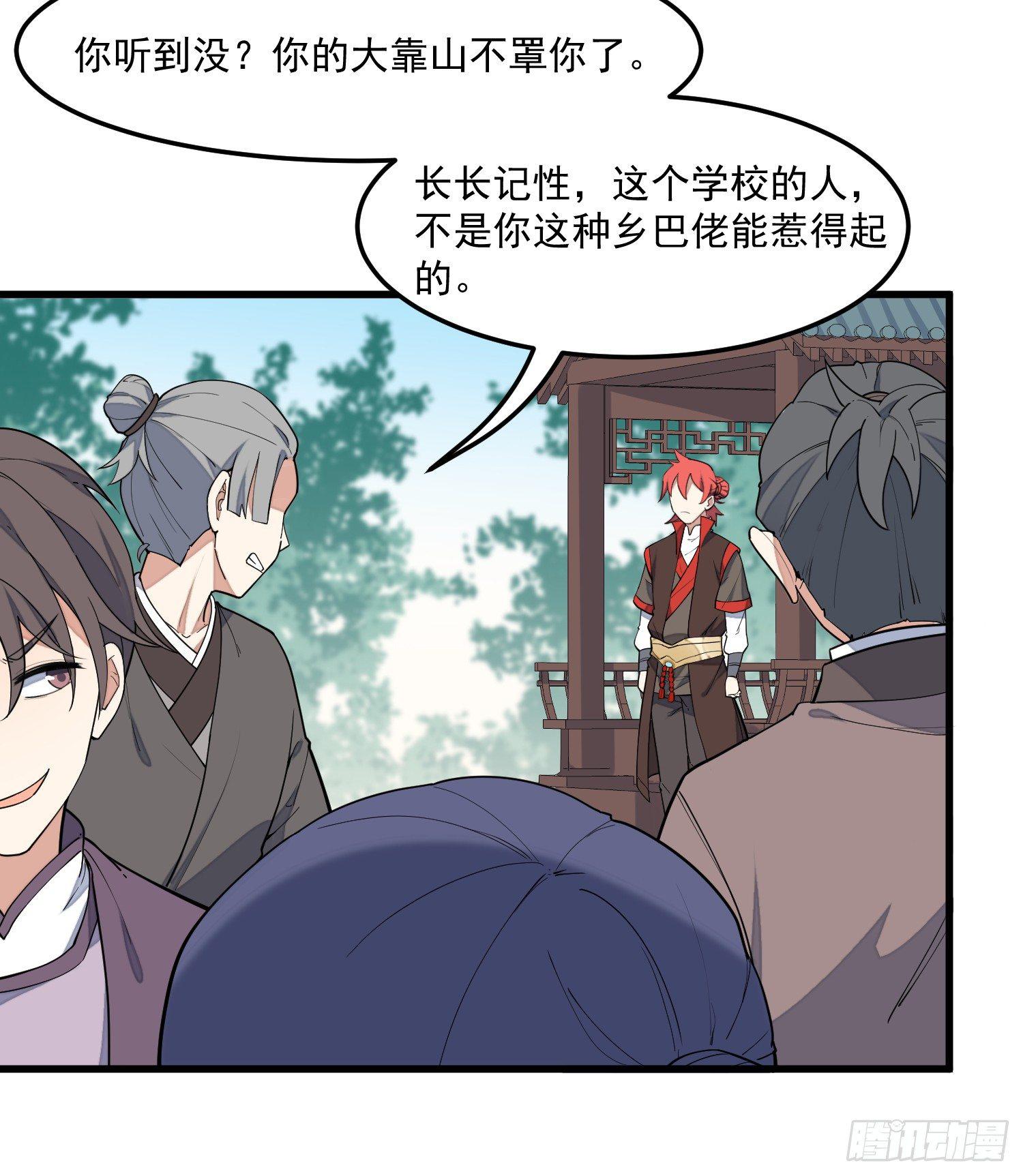 灵尊之子韩漫全集-9-路见不平无删减无遮挡章节图片 