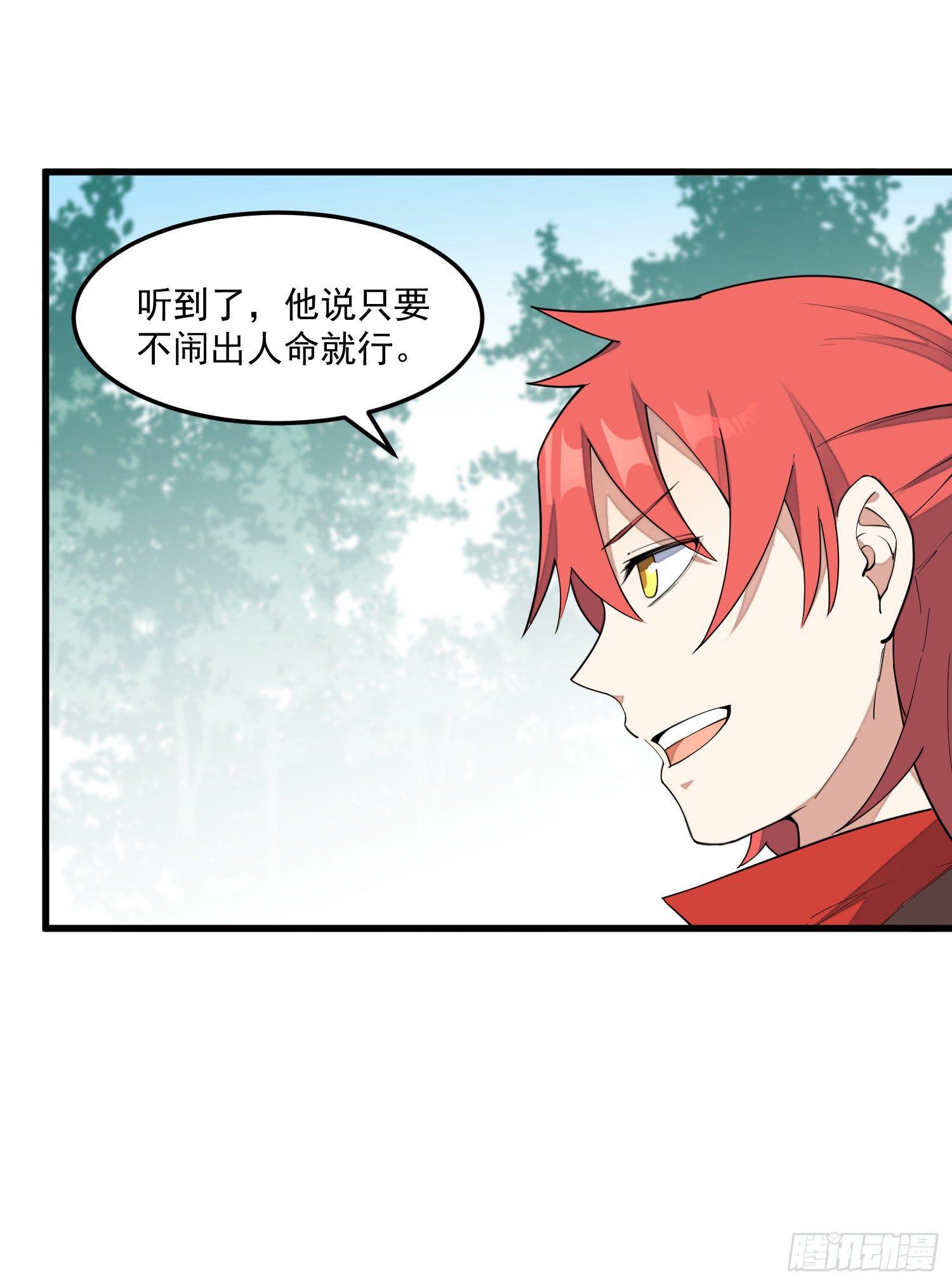 灵尊之子韩漫全集-9-路见不平无删减无遮挡章节图片 