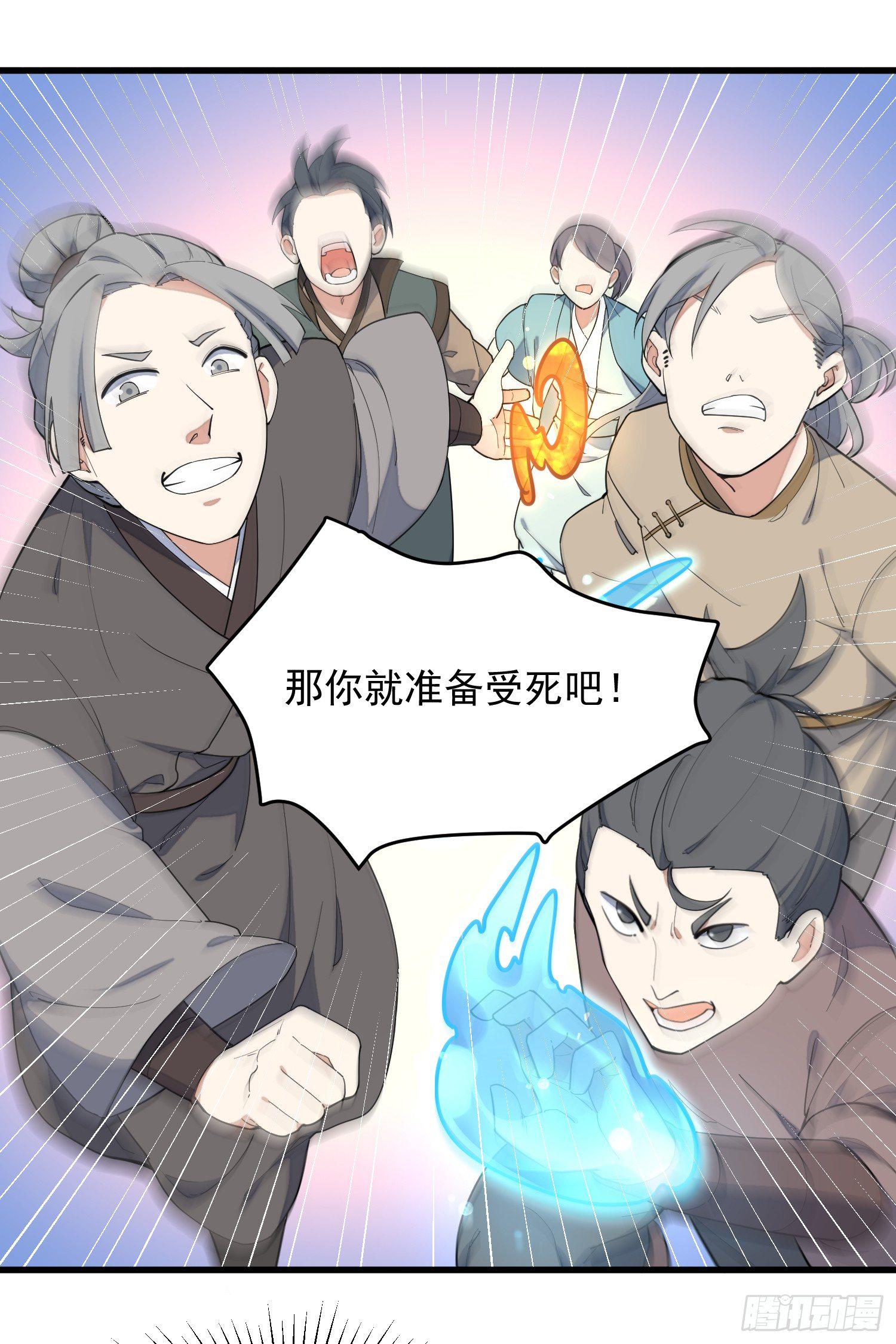灵尊之子韩漫全集-9-路见不平无删减无遮挡章节图片 