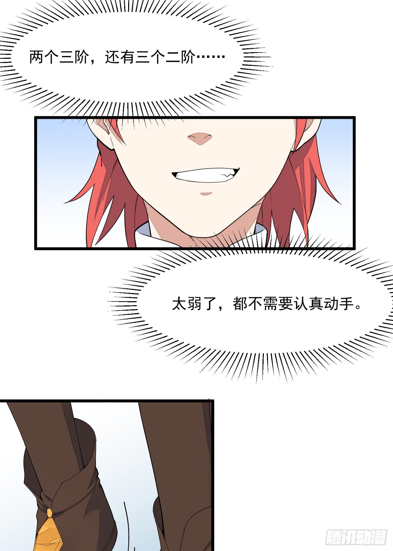 灵尊之子韩漫全集-9-路见不平无删减无遮挡章节图片 