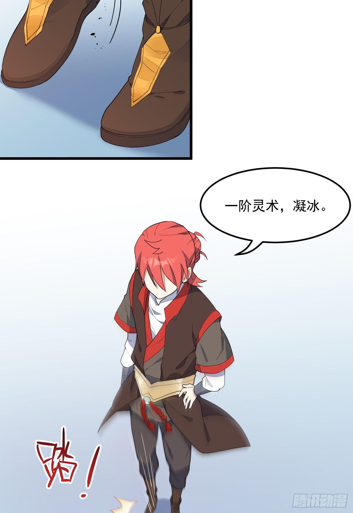 灵尊之子韩漫全集-9-路见不平无删减无遮挡章节图片 