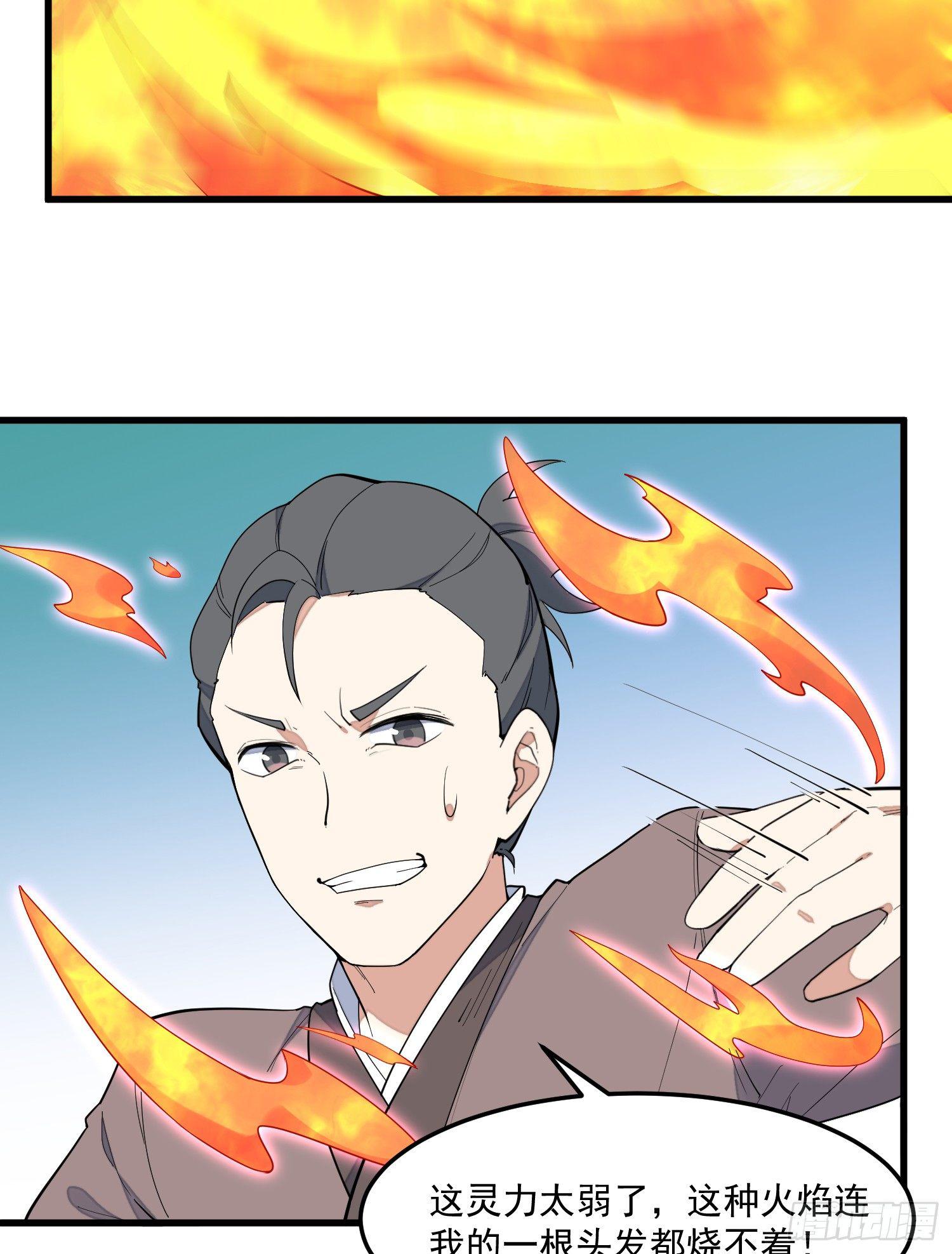灵尊之子韩漫全集-9-路见不平无删减无遮挡章节图片 